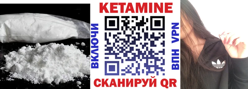 КЕТАМИН VHQ Заречный