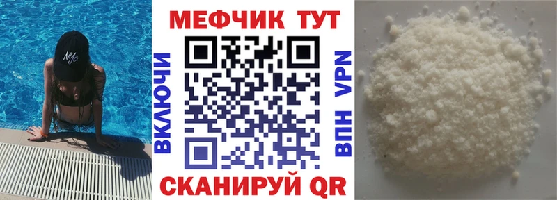 купить наркотик  Заречный  МЕФ кристаллы 